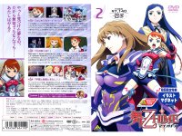 Mai Zhime - DVD 02.jpg